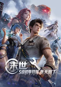 沧元图动漫第二季动作分镜解析配图